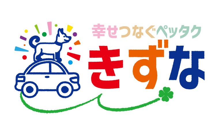 幸せつなぐペッタクきずな